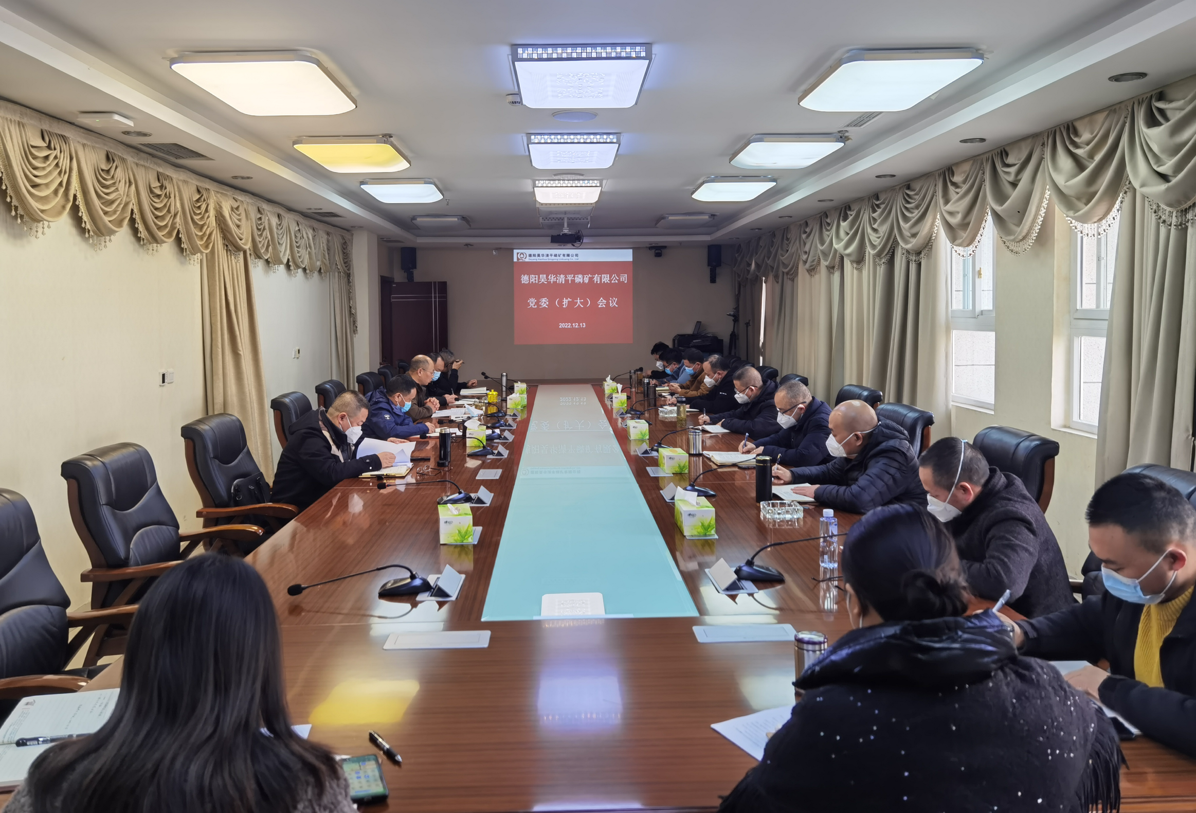 公司召開黨委擴大會議部署歲末年初工作